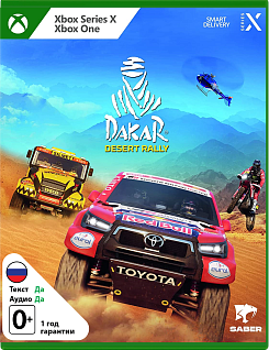 Dakar Desert Rally