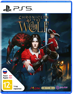 Chronicles of the Wolf