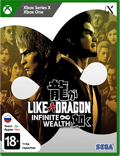 Like a Dragon Infinite Wealth