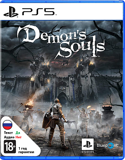 Demon's Souls