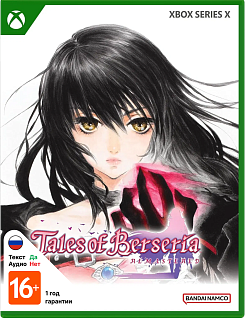 Tales of Berseria Remastered