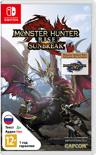 Monster Hunter Rise + Sunbreak