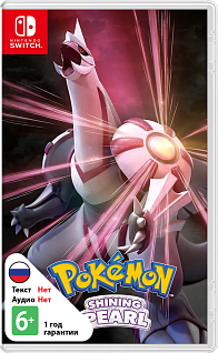 Pokemon Shining Pearl