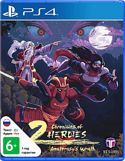 Chronicles of 2 Heroes Amaterasu's Wrath