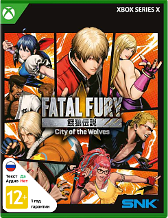 Fatal Fury City of The Wolves Special Edition