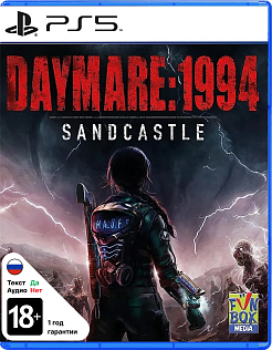 Daymare 1994 Sandcastle