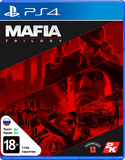 Mafia Trilogy