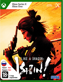 Like a Dragon Ishin!