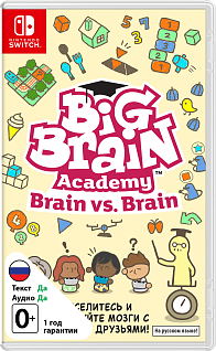 Big Brain Academy Brain Vs Brain