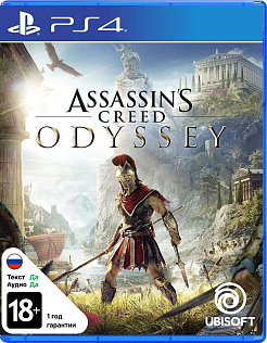 Assassin's Creed Odyssey