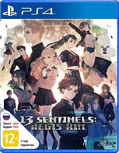 13 Sentinels Aegis Rim