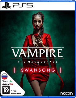 Vampire The Masquerade Swansong