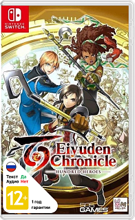 Eiyuden Chronicle Hundred Heroes