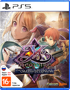 Ys Memoire The Oath in Felghana