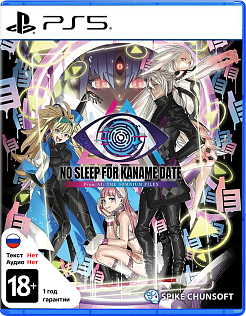 No Sleep For Kaname Date From AI The Somnium Files