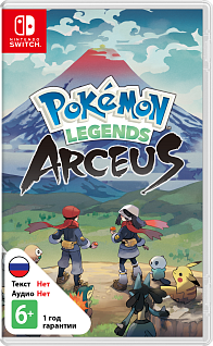 Pokemon Legends Arceus 