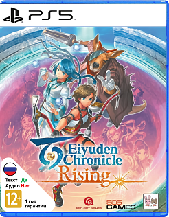 Eiyuden Chronicle Rising
