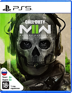 Call of Duty Modern Warfare II 