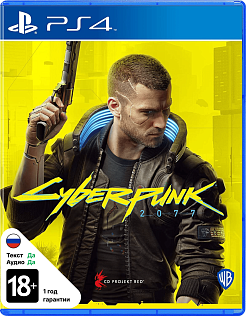 Cyberpunk 2077
