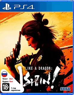 Like a Dragon Ishin!
