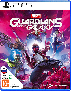 Marvel's Guardians of the Galaxy