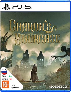 Charon's Staircase