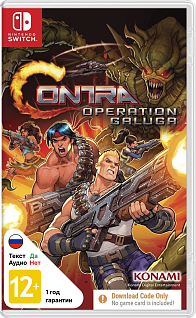 Contra Operation Galuga