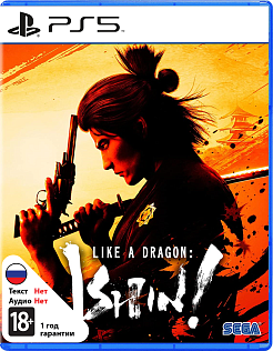 Like a Dragon Ishin!