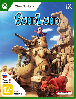 SAND LAND