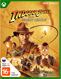 Indiana Jones and the Great Circle