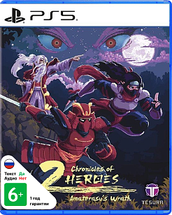 Chronicles of 2 Heroes Amaterasu's Wrath