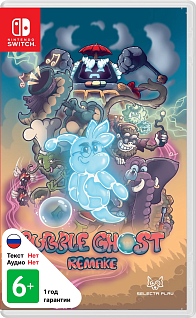 Bubble Ghost Remake