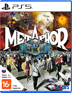 Metaphor ReFantazio
