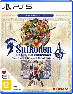 Suikoden I & II HD Remaster Gate Rune and Dunan Unification Wars