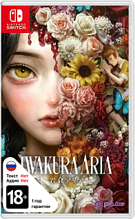 Iwakura Aria